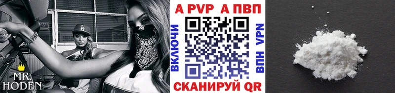 APVP СК  маркетплейс официальный сайт  Фатеж  купить закладку 