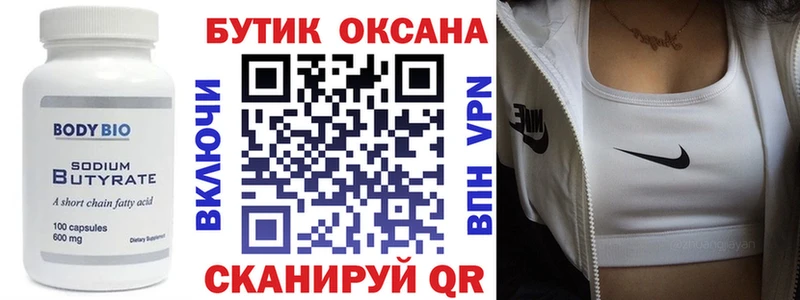 Бутират буратино  даркнет официальный сайт  blacksprut зеркало  Фатеж  цена наркотик 