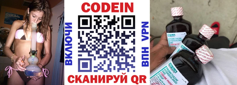 ОМГ ОМГ вход  Фатеж  Кодеин Purple Drank 