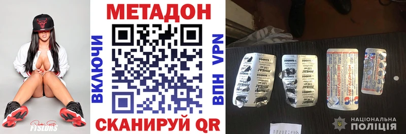 МЕТАДОН белоснежный  Фатеж 